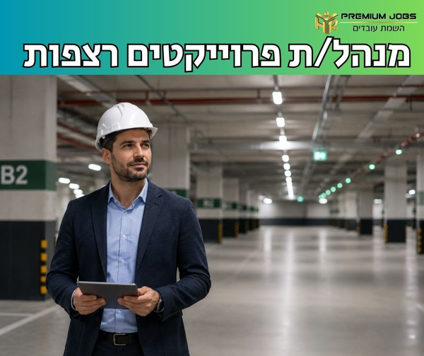 דרוש עובד/ת בתחום פרסום, עיצוב ויחסי ציבור בתל אביב