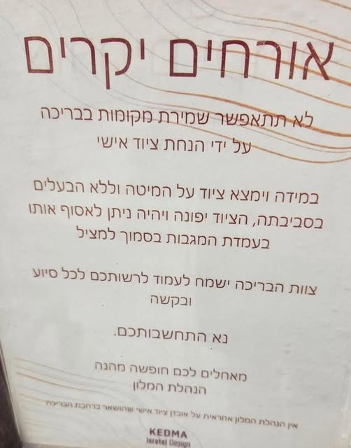 דרוש עובד/ת בתחום מלונאות ותיירות בירושלים
