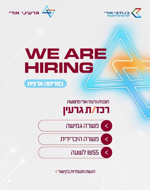 דרוש עובד/ת בתחום אבטחה ושמירה בבאר שבע
