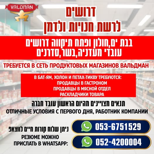 דרוש עובד/ת בתחום סטודנטים ונוער בבת ים