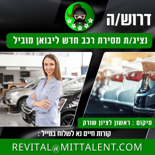 דרוש עובד/ת בתחום לוגיסטיקה ומחסנים בראשון לציון
