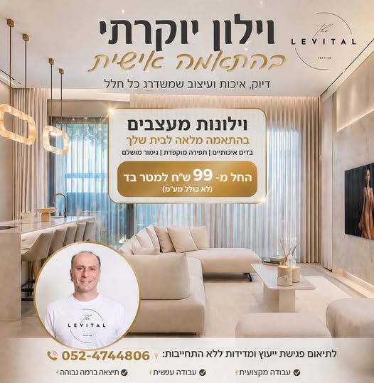 דרוש עובד/ת בתחום בינוי ונדלן בראשון לציון