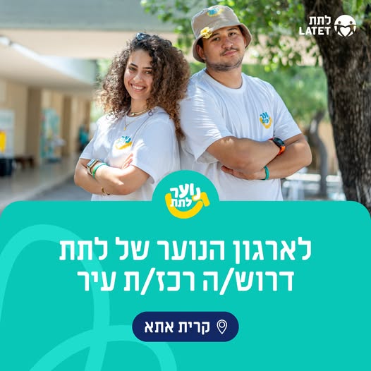 דרוש עובד/ת בתחום יופי, טיפוח וספא בקרית אתא