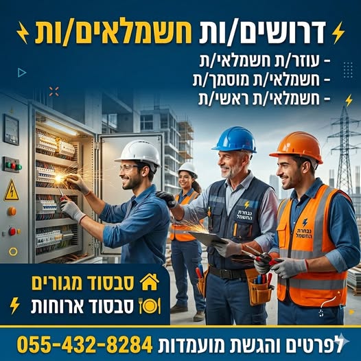 דרוש עובד/ת בתחום בעלי מקצוע באילת
