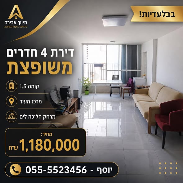 דרוש עובד/ת בתחום יופי, טיפוח וספא בנהריה