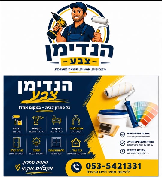 דרוש עובד/ת בתחום טכנאים בחיפה