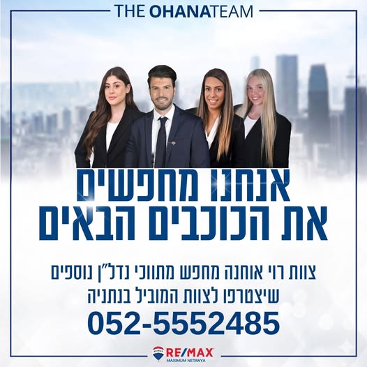 דרוש עובד/ת בתחום בינוי ונדלן בנתניה