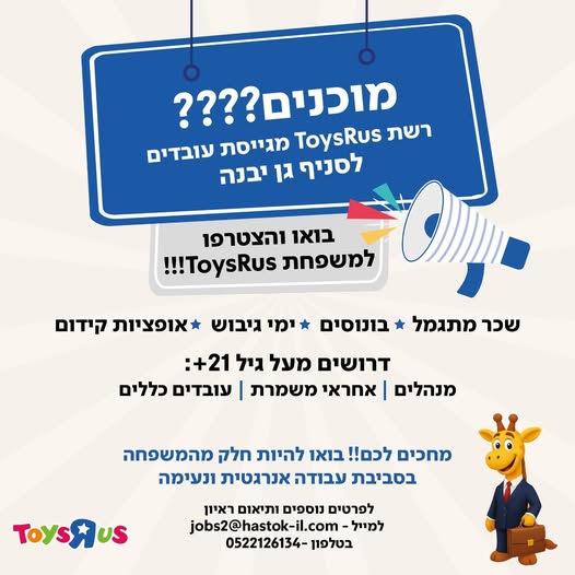 דרוש עובד/ת בתחום סטודנטים ונוער ביבנה