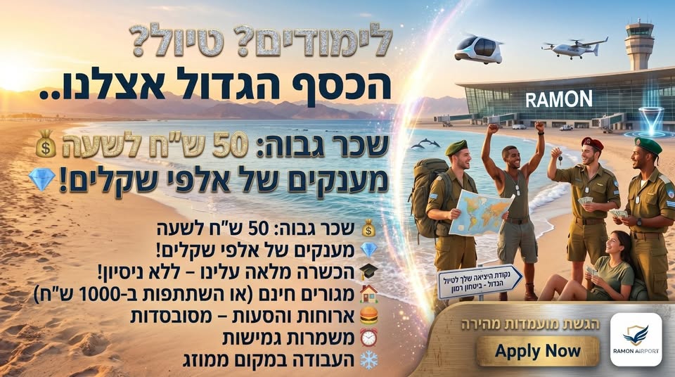דרוש עובד/ת בתחום אבטחה ושמירה בדרום