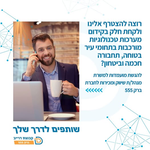 דרוש עובד/ת בתחום טכנאים באשקלון
