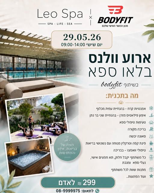 דרוש עובד/ת בתחום יופי, טיפוח וספא באשקלון
