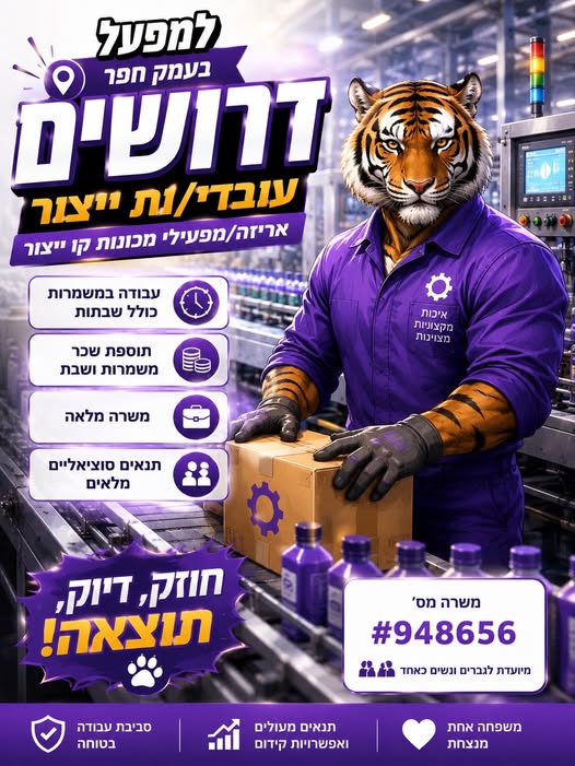 דרוש עובד/ת בתחום מכונות ותעשיה בנתניה