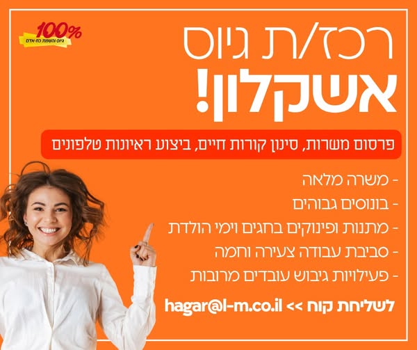 דרוש עובד/ת בתחום פרסום, עיצוב ויחסי ציבור בדרום