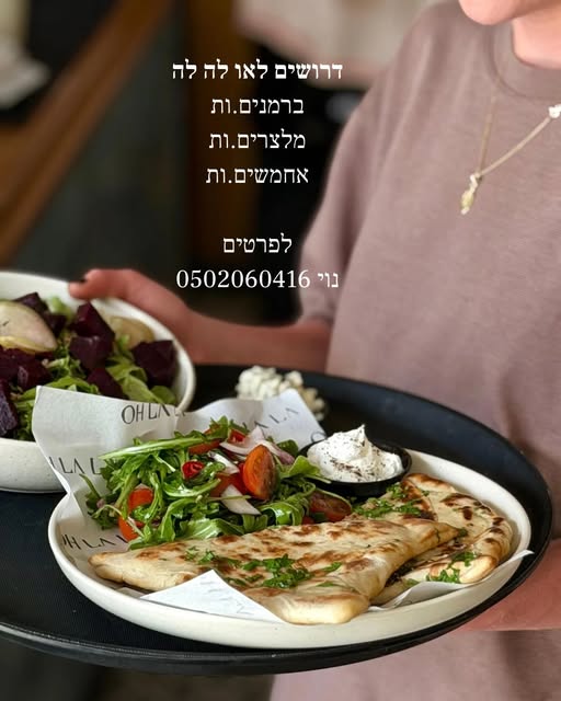 דרוש עובד/ת בתחום מסעדנות, בתי קפה וקייטרינג בשדרות