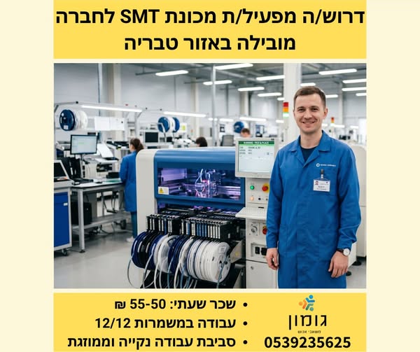דרוש עובד/ת בתחום בינוי ונדלן בטבריה