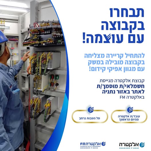 דרוש עובד/ת בתחום בעלי מקצוע בהשרון