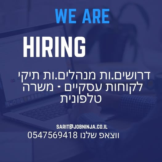 דרוש עובד/ת בתחום כלכלה ושוק ההון בחדרה