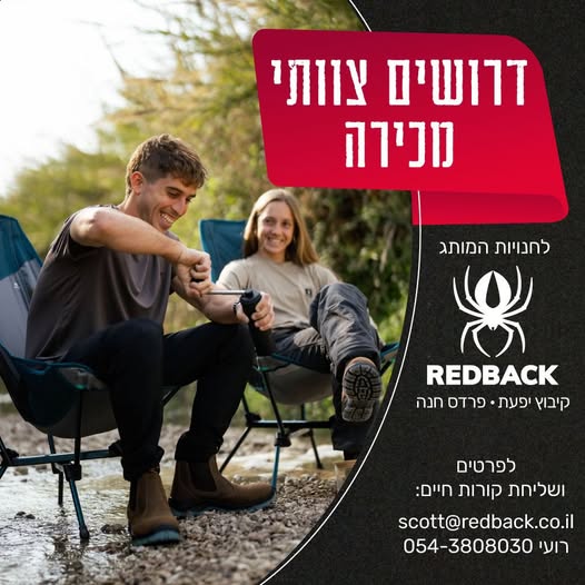 דרוש עובד/ת בתחום קמעונאות בפרדס חנה