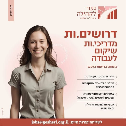 דרוש עובד/ת בתחום בעלי מקצוע בתל אביב