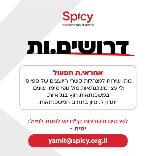 דרוש עובד/ת בתחום חשבונאות וכספים בירושלים והסביבה