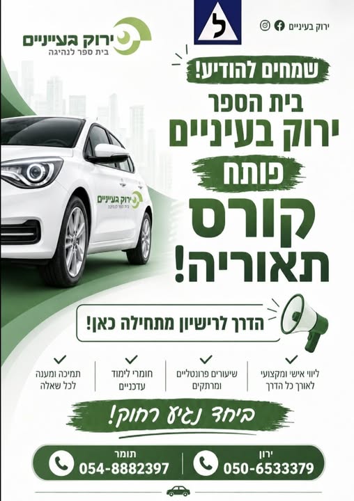 דרוש עובד/ת בתחום יופי, טיפוח וספא בערד