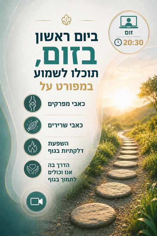 דרוש עובד/ת בתחום יופי, טיפוח וספא בערד