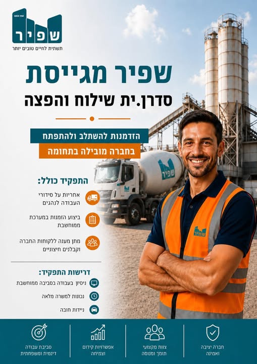 דרוש עובד/ת בתחום סטודנטים ונוער בראשון לציון