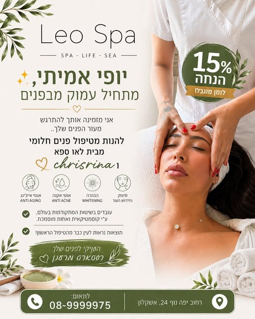 דרוש עובד/ת בתחום יופי, טיפוח וספא בקרית גת
