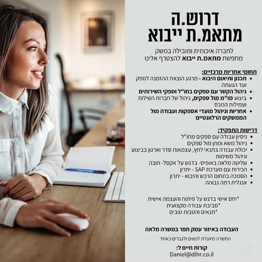 דרוש עובד/ת בתחום לוגיסטיקה ומחסנים בנתניה