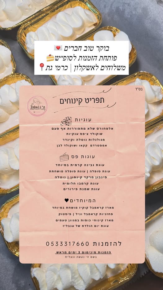 דרוש עובד/ת בתחום קמעונאות באשקלון