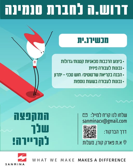 דרוש עובד/ת בתחום בינוי ונדלן בצפון