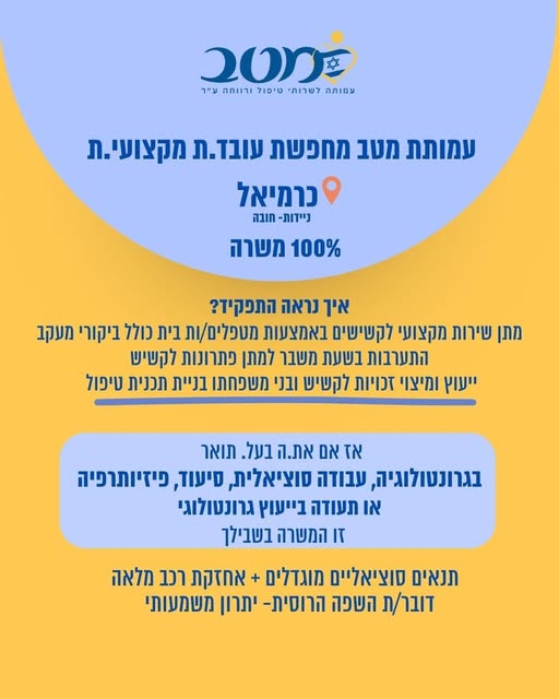 דרוש עובד/ת בתחום מכונות ותעשיה בצפון