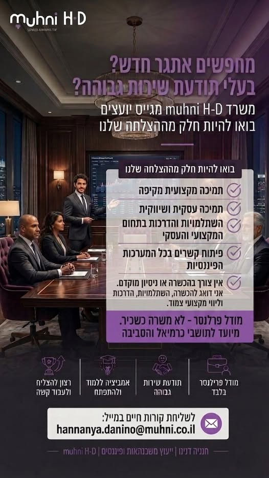 דרוש עובד/ת בתחום יופי, טיפוח וספא בכרמיאל
