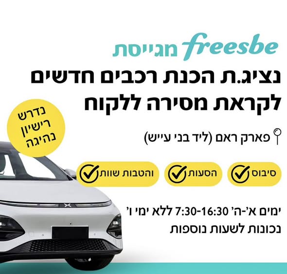 דרוש עובד/ת בתחום מנהלה ומזכירות בכפר סבא