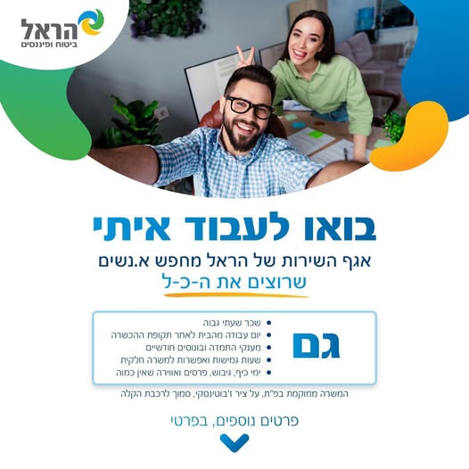 דרוש עובד/ת בתחום אופנה וטקסטיל בראשון לציון