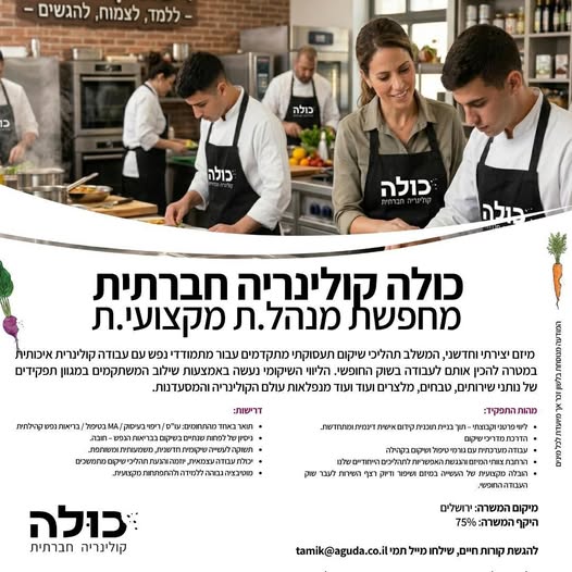 דרוש עובד/ת בתחום פרסום, עיצוב ויחסי ציבור בבירושלים