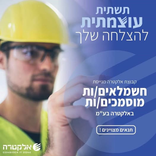 דרוש עובד/ת בתחום בינוי ונדלן בבמרכז