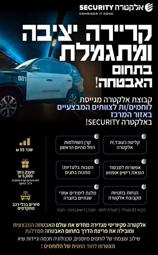 דרוש עובד/ת בתחום נהגים, רכב ותחבורה באזור המרכז