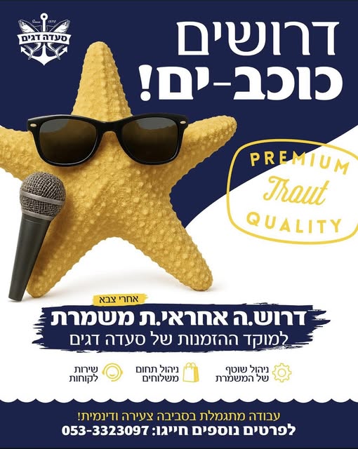 דרוש עובד/ת בתחום ניהול באשקלון