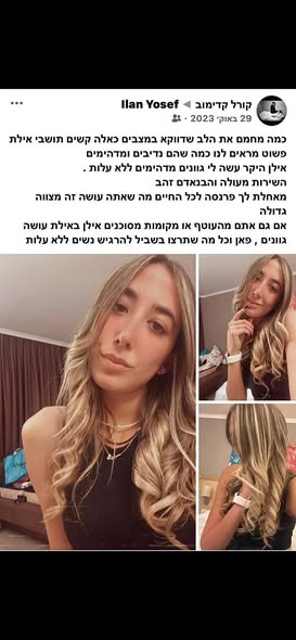 דרוש עובד/ת בתחום יופי, טיפוח וספא באילת
