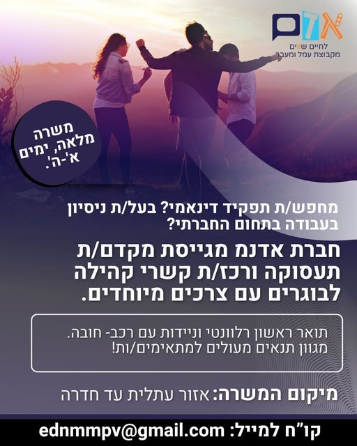 דרוש עובד/ת בתחום מכונות ותעשיה בחדרה