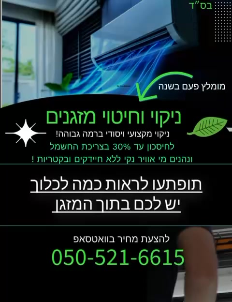 דרוש עובד/ת בתחום טכנאים ביבנה