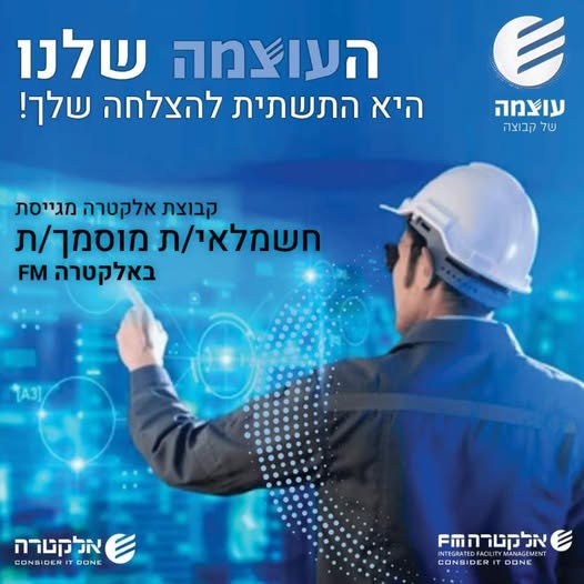 דרוש עובד/ת בתחום בעלי מקצוע באזור השרון
