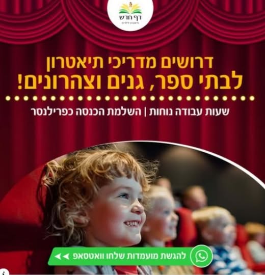 דרוש עובד/ת בתחום מלונאות ותיירות בהשרון