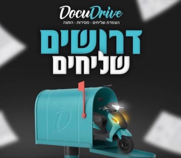דרוש עובד/ת בתחום נהגים, רכב ותחבורה בטבריה