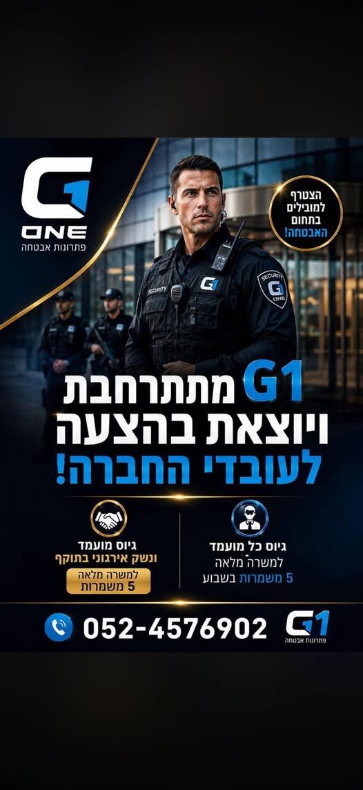 דרוש עובד/ת בתחום מסעדנות, בתי קפה וקייטרינג בבאר שבע