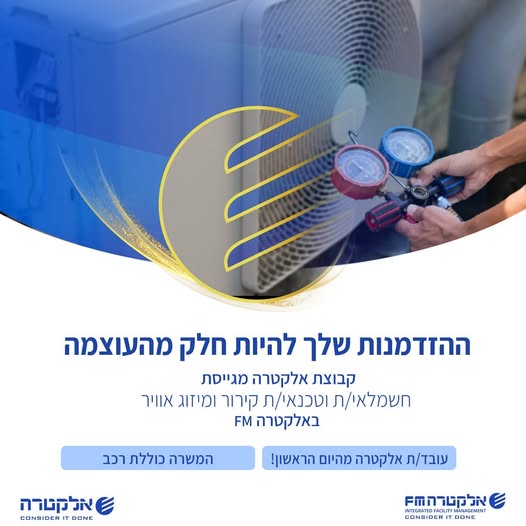דרוש עובד/ת בתחום בעלי מקצוע בדרום