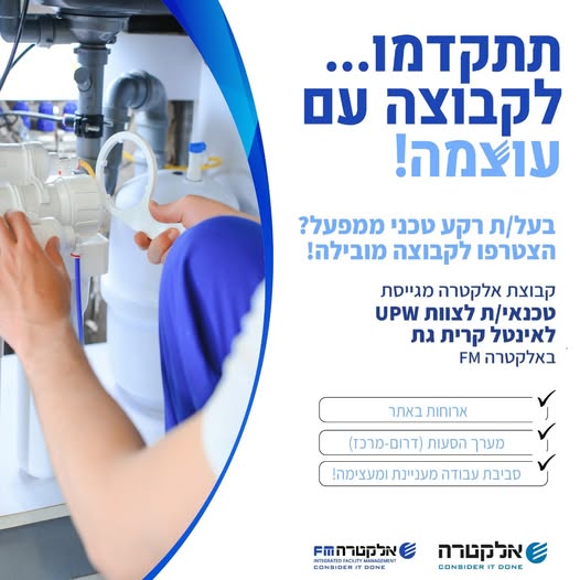 דרוש עובד/ת בתחום טכנאים בדרום