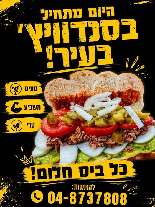 דרוש עובד/ת בתחום שירות לקוחות בטירת כרמל