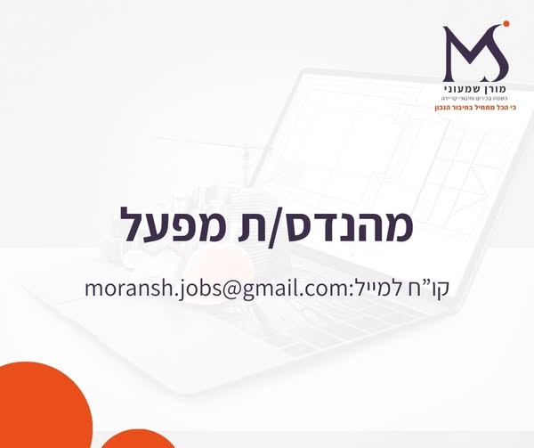 דרוש עובד/ת בתחום מכונות ותעשיה בבדרום